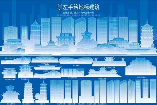 崇左
