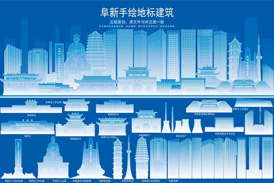 阜新