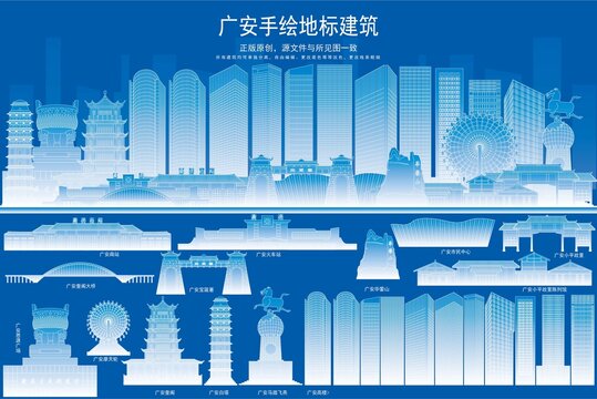 廣安