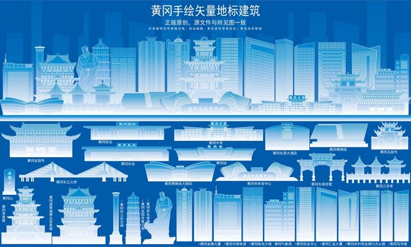 黃岡