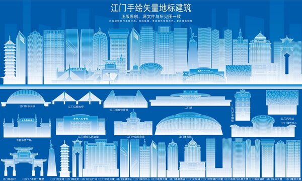 江門