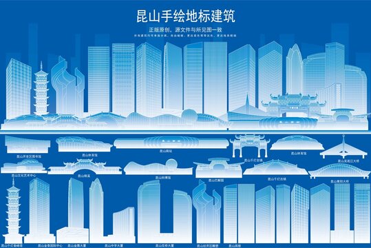 昆山