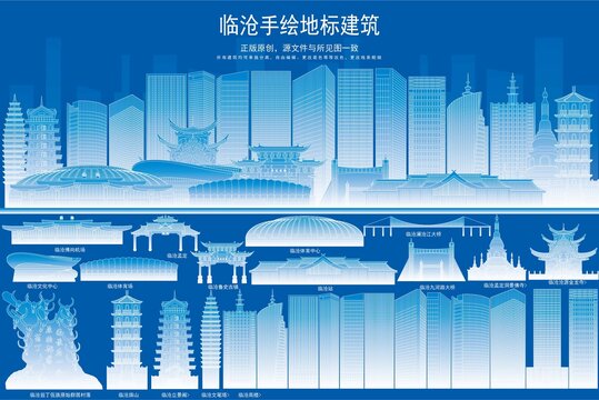 臨滄