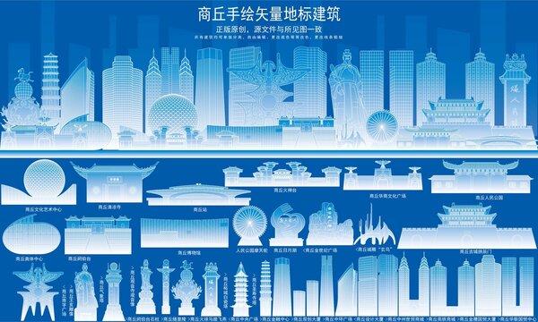 商丘