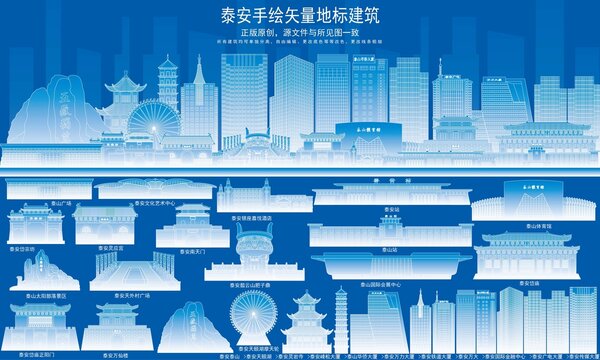 泰安