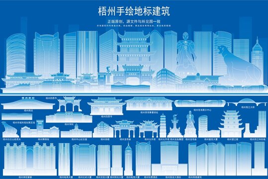 梧州