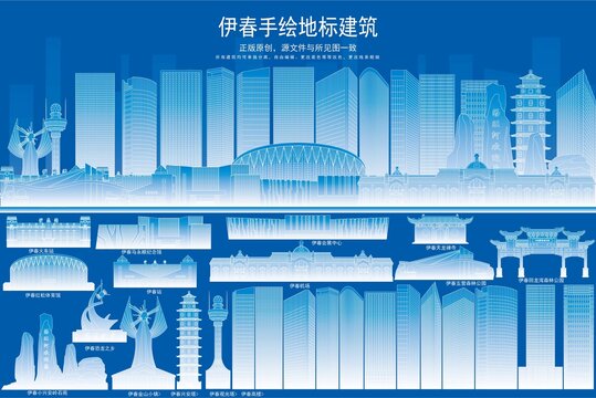 伊春