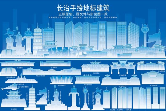 長治