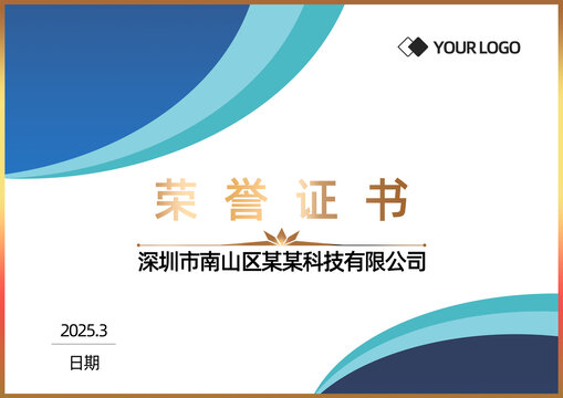 證書
