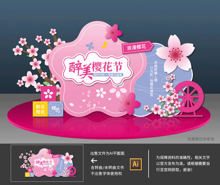 櫻花美陳