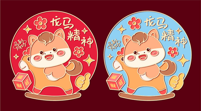 馬年卡通冰箱貼門貼胸針