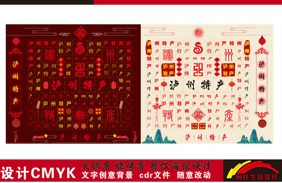 瀘州特產(chǎn)