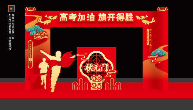 高考加油美陳