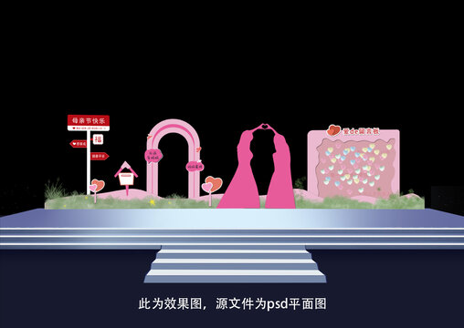 母親節(jié)美陳