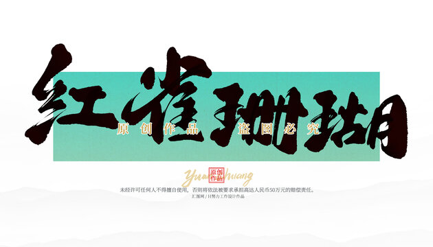 紅雀珊瑚