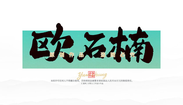 歐石楠