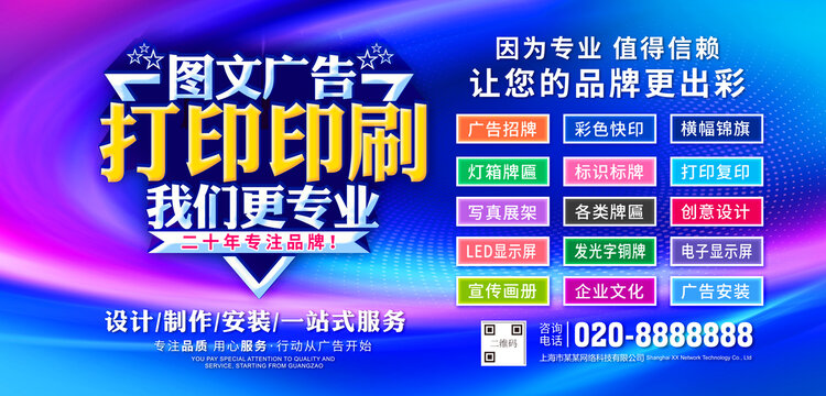 圖文廣告打印印刷