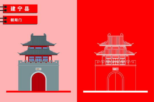 建寧