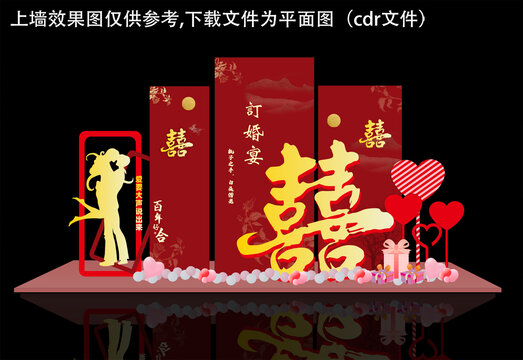 訂婚宴美陳