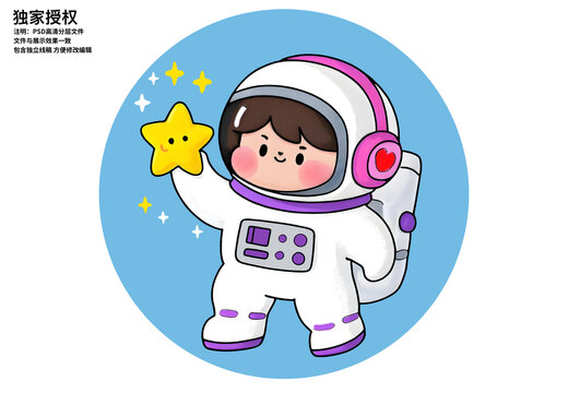宇航員航天員太空人卡通
