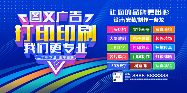 圖文廣告打印印刷