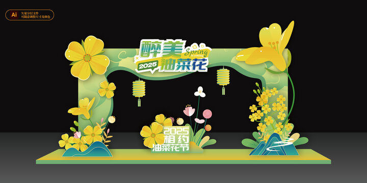 油菜花拱門