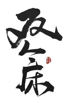 雙人床