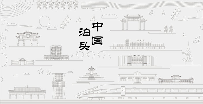 泊頭浮雕