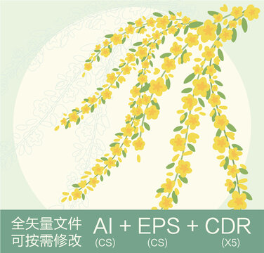 卡通可愛(ài)迎春花