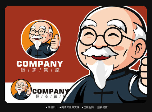 卡通老爺爺卡通掌柜logo