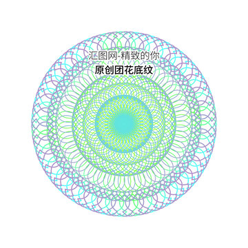 團(tuán)花底紋