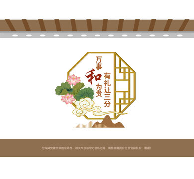 調(diào)解室黨建文化墻
