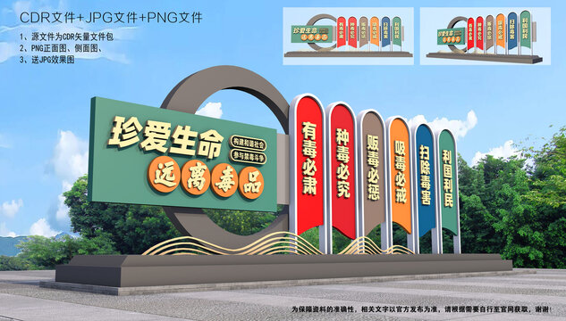 禁毒雕塑