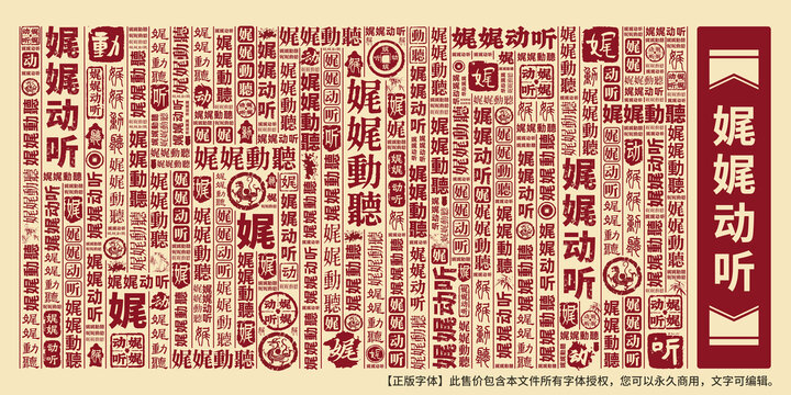 娓娓動(dòng)聽