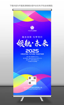 易拉寶
