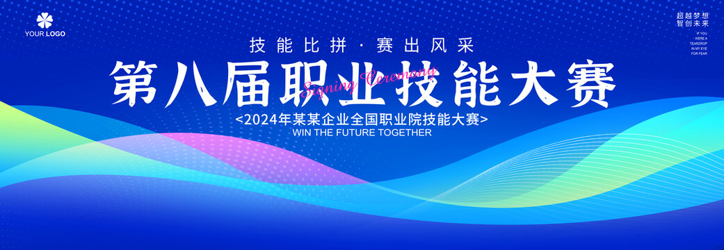 第九屆職業(yè)技能大賽