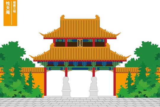 性天庵