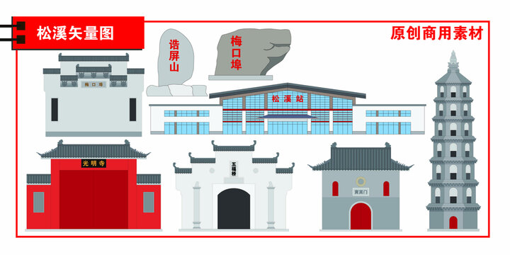 松溪縣