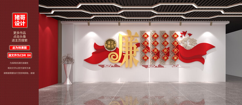 廉政文化墻