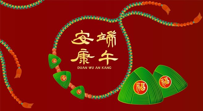 端午海報