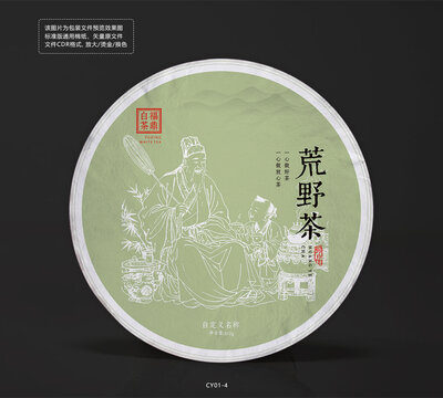 茶餅棉紙?jiān)O(shè)計(jì)模版宋代人煮茶底紋背景包裝紙