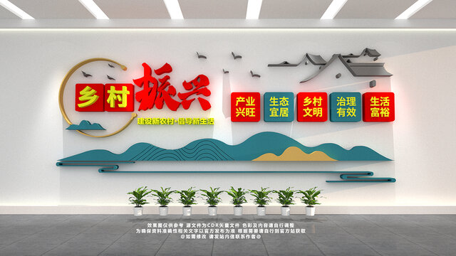 鄉(xiāng)村振興文化墻