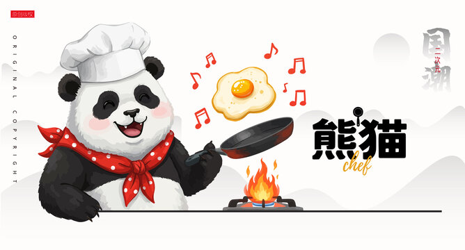 熊貓廚師