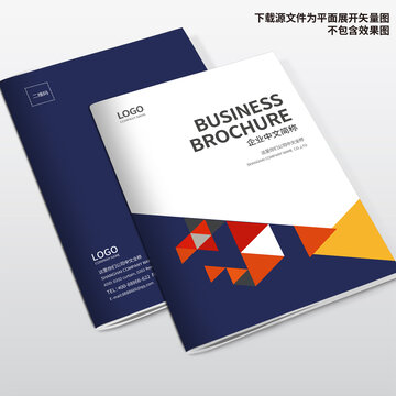 機電畫冊封面