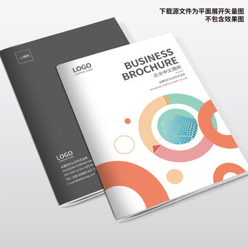 電器畫冊封面