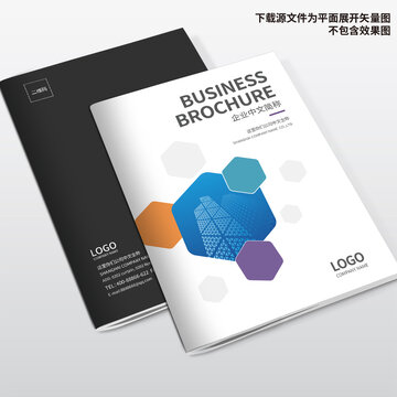 電器畫冊封面