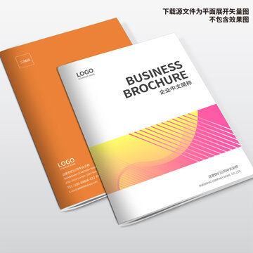 裝飾公司畫(huà)冊(cè)封面