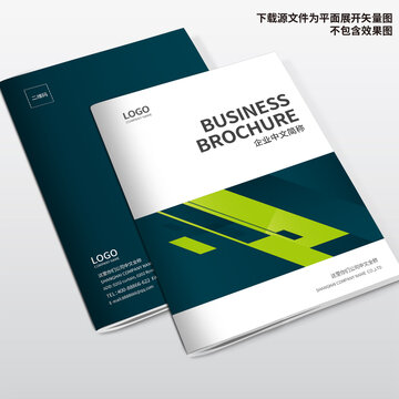 裝飾公司畫冊封面