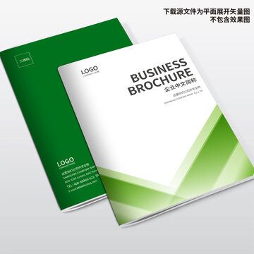 環(huán)保畫冊封面