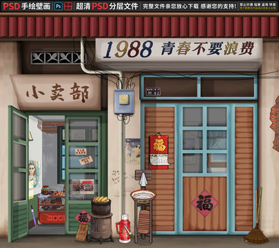 懷舊背景墻